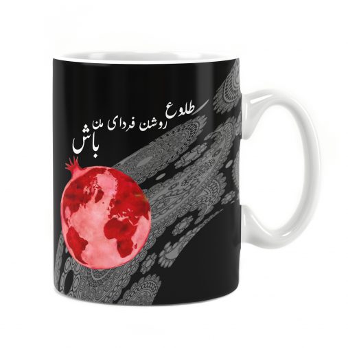 لیوان سرامیکی راویتا طرح یلدا 2107