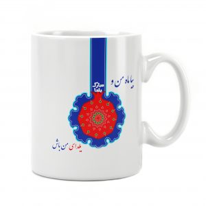 لیوان سرامیکی راویتا طرح یلدا 2107 لیوان سرامیکی راویتا طرح یلدا 2107