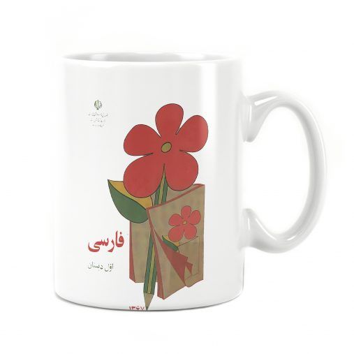 لیوان طرح دار سرامیکی راویتا طرح 2819