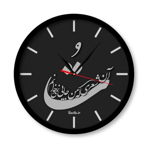 ساعت‌ دیواری راویتا طرح ایرانی کد 3248