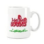 لیوان طرح دار سرامیکی راویتا طرح علی اکبر کد 7016 لیوان طرح دار سرامیکی راویتا طرح علی اکبر کد 7016