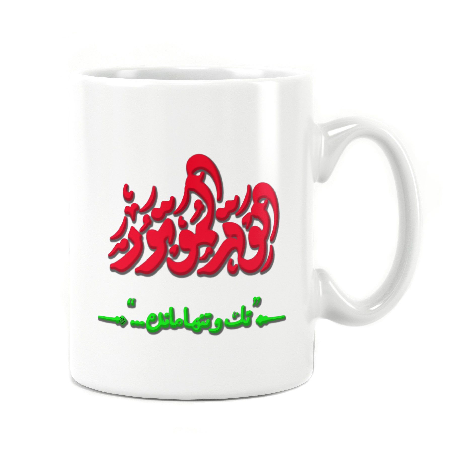 لیوان طرح دار سرامیکی راویتا طرح علی اکبر کد 7016 لیوان طرح دار سرامیکی راویتا طرح علی اکبر کد 7016