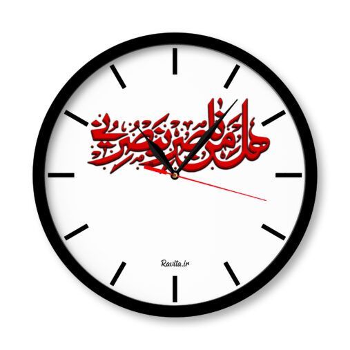 ساعت‌های دیواری راویتا طرح احب الله کد 7024