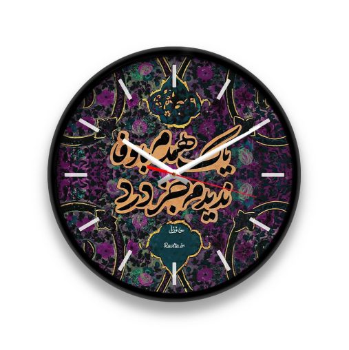 ساعت‌ رومیزی دیواری راویتا کد 3391
