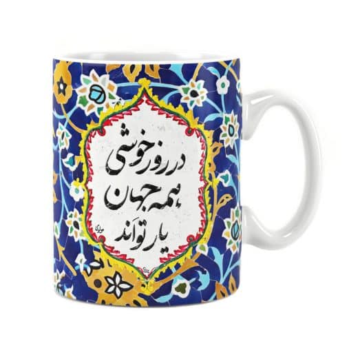 لیوان طرح دار سرامیکی راویتا طرح تایپوگرافی کد 3392