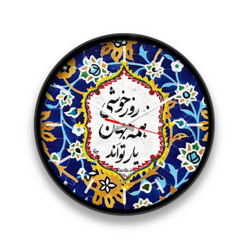 ساعت‌ رومیزی دیواری راویتا کد 3392