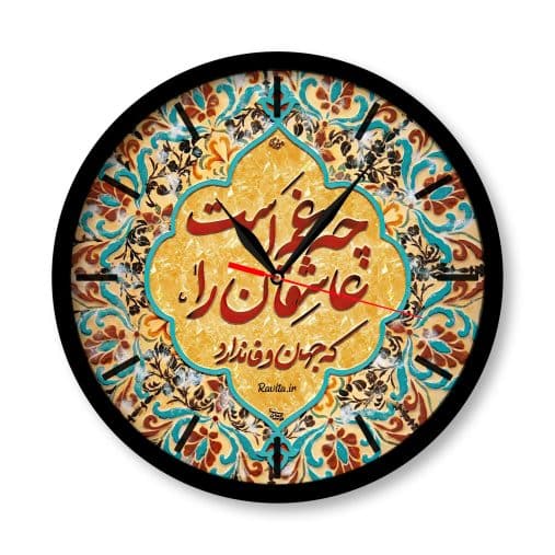 ساعت‌ دیواری راویتا طرح تایپوگرافی کد 3394