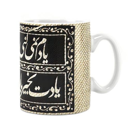 لیوان طرح دار سرامیکی راویتا طرح تایپوگرافی کد 3394
