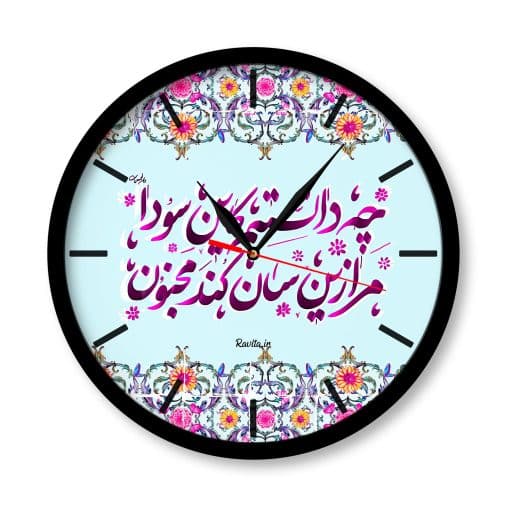 ساعت‌ دیواری راویتا طرح تایپوگرافی کد 3395