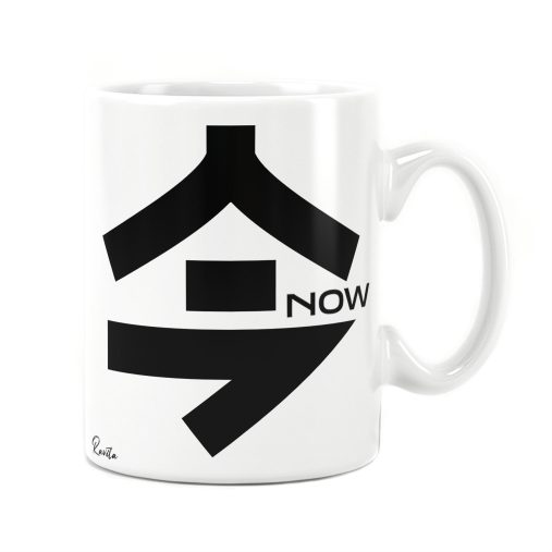 ماگ راویتا طرح همین حالا در لحظه زندگی کن - Now Live in the Present Moment کد 3982
